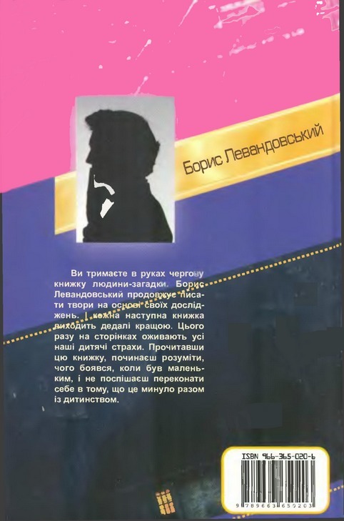 Бабай i_002.jpg