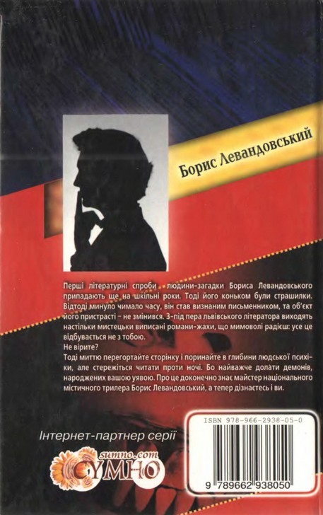 Байки проти ночі i_002.jpg