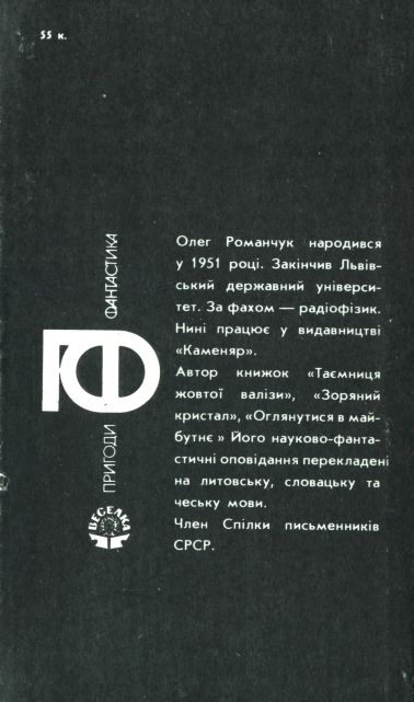 Право на істину Obkladynka_2