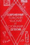 Ночное следствие