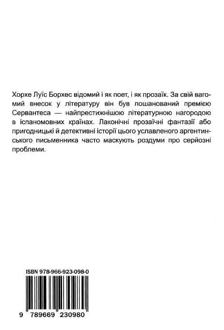 Вигадані історії Img_05.jpg