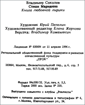 Стихи Марианне i_006.jpg