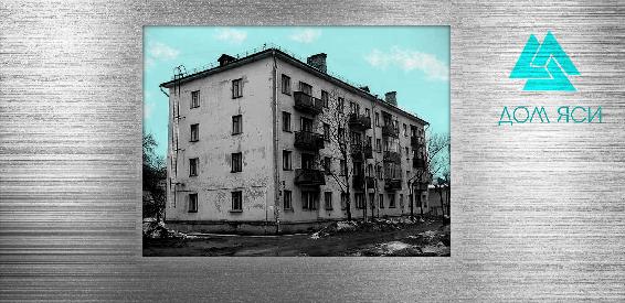 Дом Ярославы