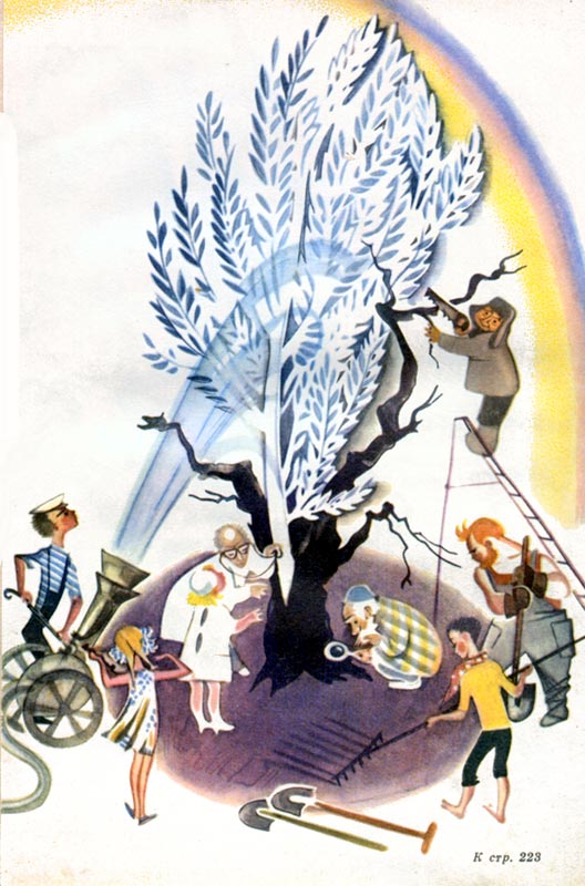 Серебряное дерево (илл. Н. Гольц) silver.tree.8.jpg