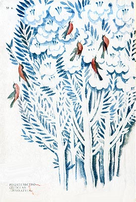 Серебряное дерево (илл. Н. Гольц) cover2.jpg
