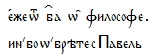 Когда крестилась Киевская Русь? i_027.jpg