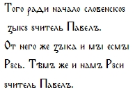 Когда крестилась Киевская Русь? i_034.jpg