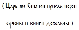 Когда крестилась Киевская Русь? i_035.jpg