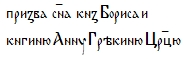 Когда крестилась Киевская Русь? i_037.jpg