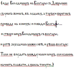 Когда крестилась Киевская Русь? i_052.jpg