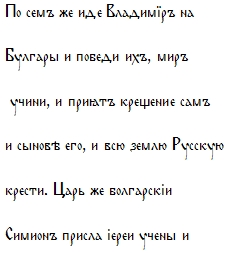 Когда крестилась Киевская Русь? i_056.jpg