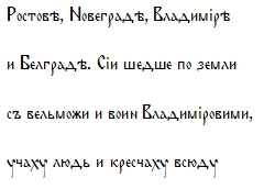 Когда крестилась Киевская Русь? i_059.jpg