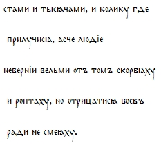 Когда крестилась Киевская Русь? i_060.jpg