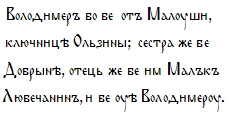 Когда крестилась Киевская Русь? i_077.jpg