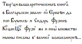 Когда крестилась Киевская Русь? i_079.jpg