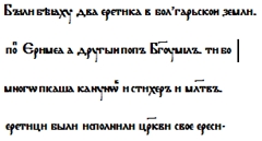 Когда крестилась Киевская Русь? i_080.jpg