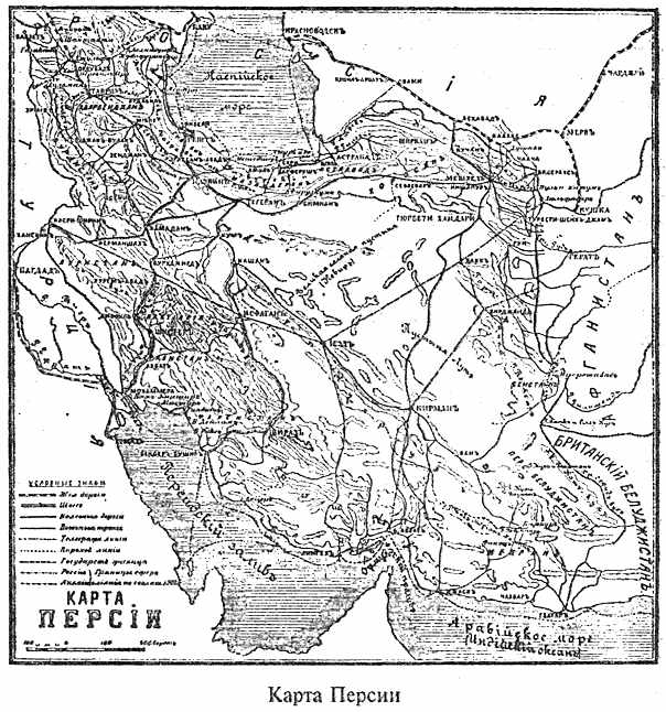 Россия — Англия: неизвестная война, 1857–1907 s07.jpg