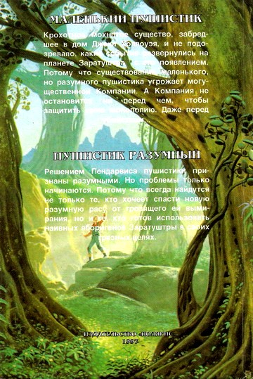 Маленький Пушистик  i_001.jpg