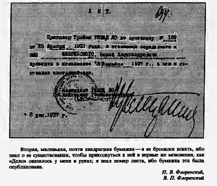 Письма с Дальнего Востока и Соловков img_271.png