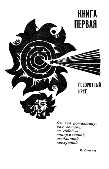 Берендеево царство i_003.png