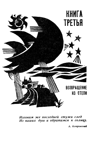 Берендеево царство i_005.png