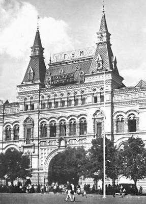 Большая Советская Энциклопедия (ПО) i009-001-208042443.jpg