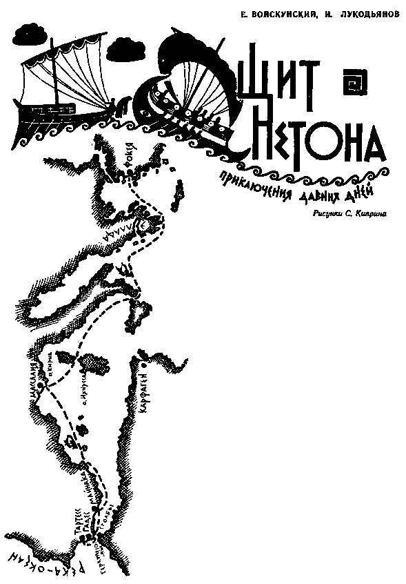 Щит Нетона pic_1.png