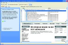 Журнал «Компьютерра» №40 от 01 ноября 2005 года pic_39.jpg