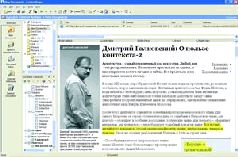 Журнал «Компьютерра» №40 от 01 ноября 2005 года pic_43.jpg
