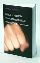 Журнал «Компьютерра» №40 от 01 ноября 2005 года pic_52.jpg