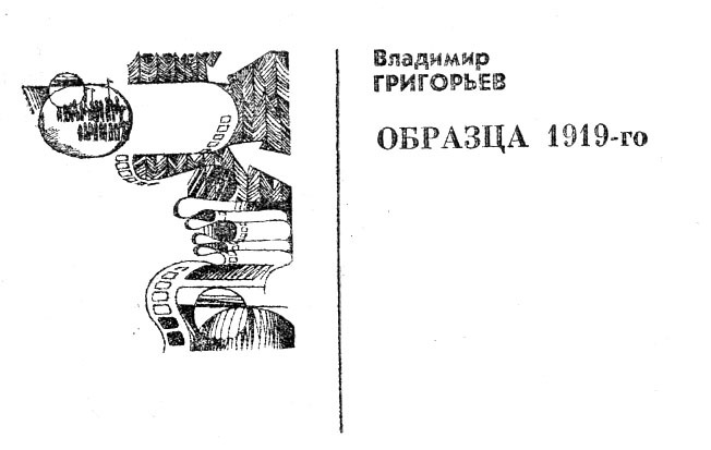 Звездная гавань (сборник) i_002.jpg