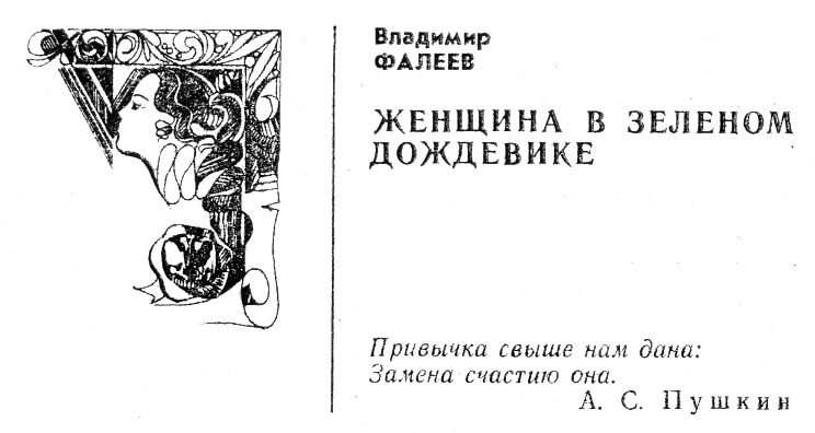Звездная гавань (сборник) i_005.jpg