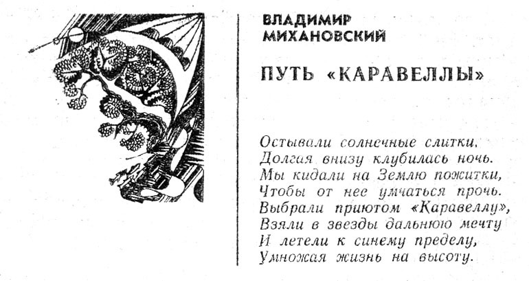 Звездная гавань (сборник) i_003.jpg