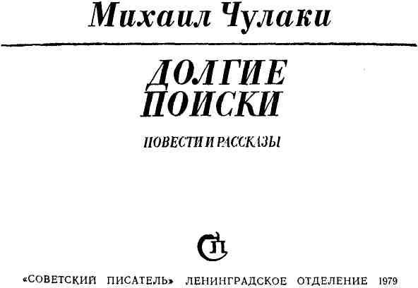 Долгие поиски img_2.jpeg