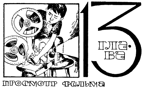 Одиннадцать бестолковых i_015.png