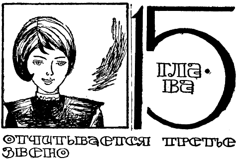 Одиннадцать бестолковых i_017.png
