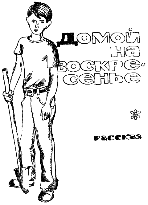 Одиннадцать бестолковых i_022.png