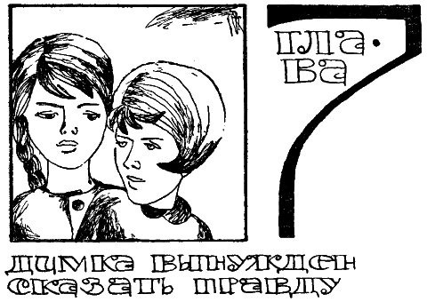 Одиннадцать бестолковых i_009.png