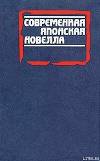 Томление