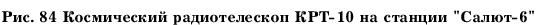 Вселенная, жизнь, разум i_064.png