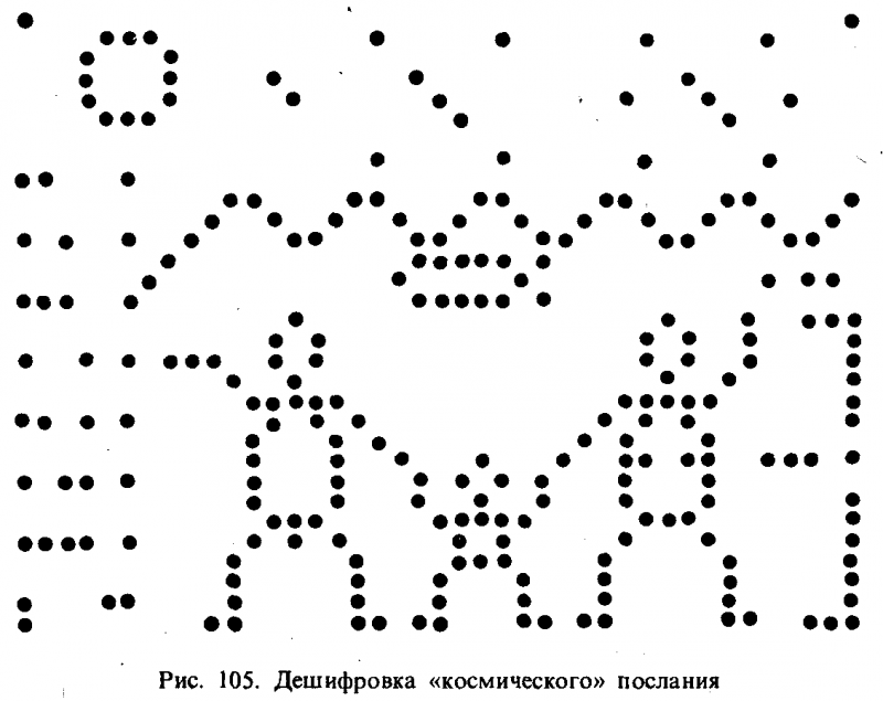 Вселенная, жизнь, разум i_081.png