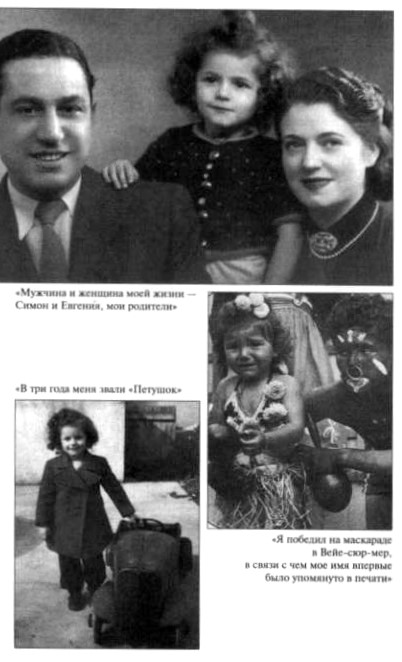 Баловень судьбы i_002.jpg