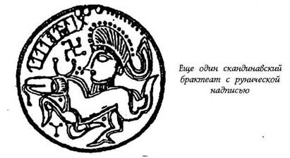 Практический курс рунического искусства Any2FbImgLoader507