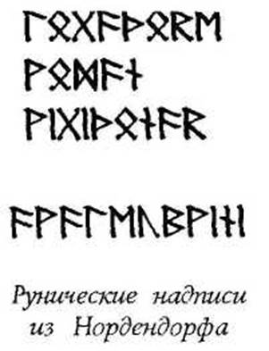 Практический курс рунического искусства Any2FbImgLoader546
