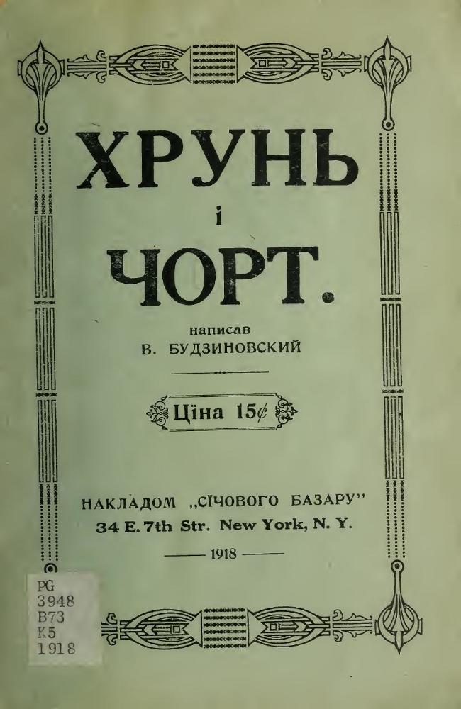 Хрунь і чорт doc2fb_image_02000001.jpg