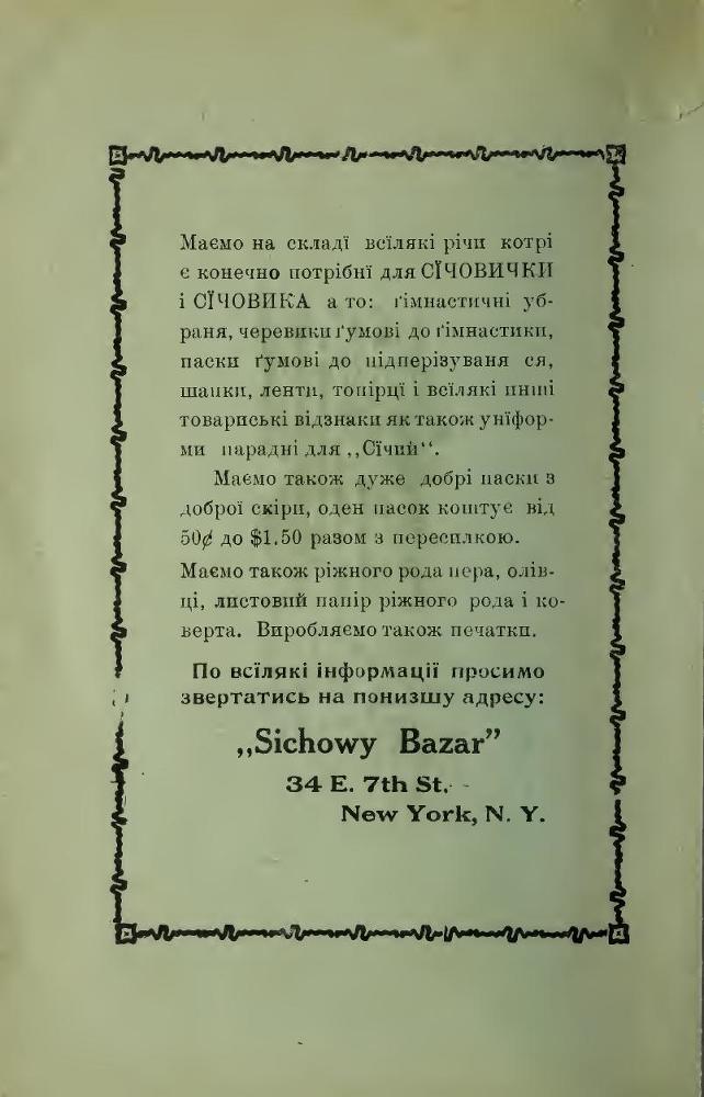 Хрунь і чорт doc2fb_image_02000006.jpg
