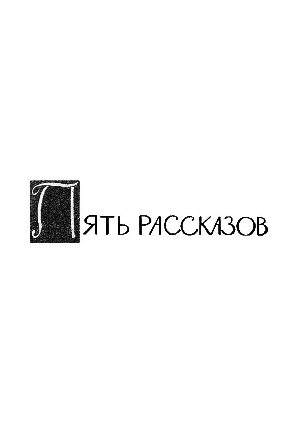 Собрание сочинений. Том 12 Tom12_158.png