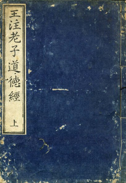 Dao De Jing [Tao Te Ching] (espanol) pic_1.jpg