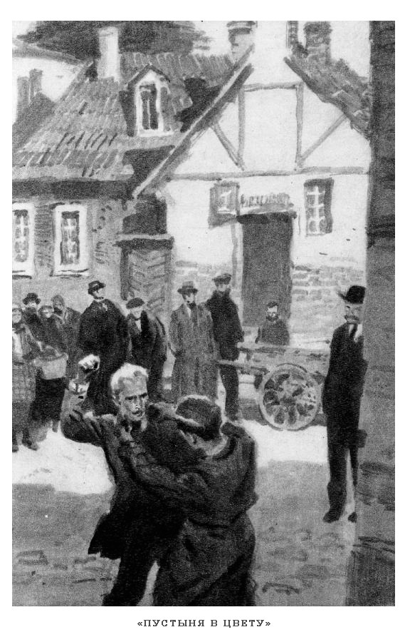Собрание сочинений. Том 10 Tom10_196.png