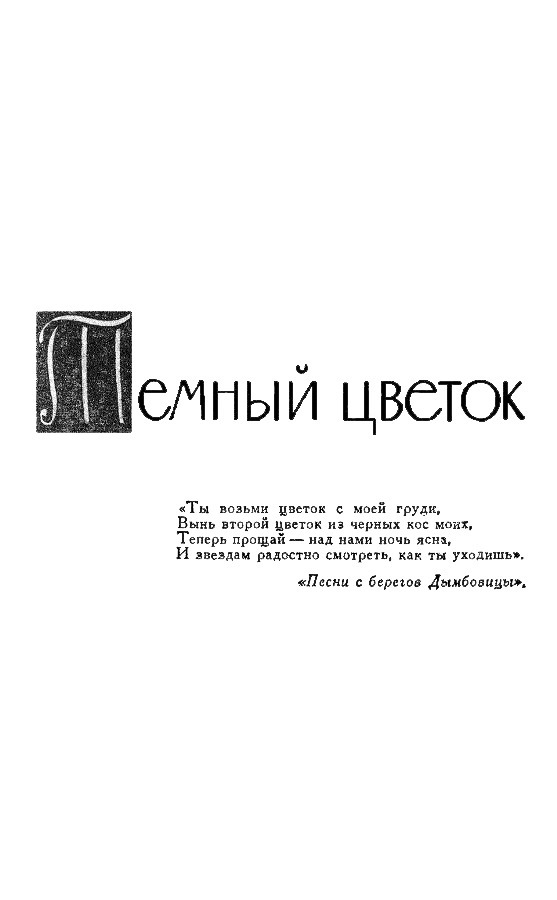Собрание сочинений. Том 7 Tom7_272.png